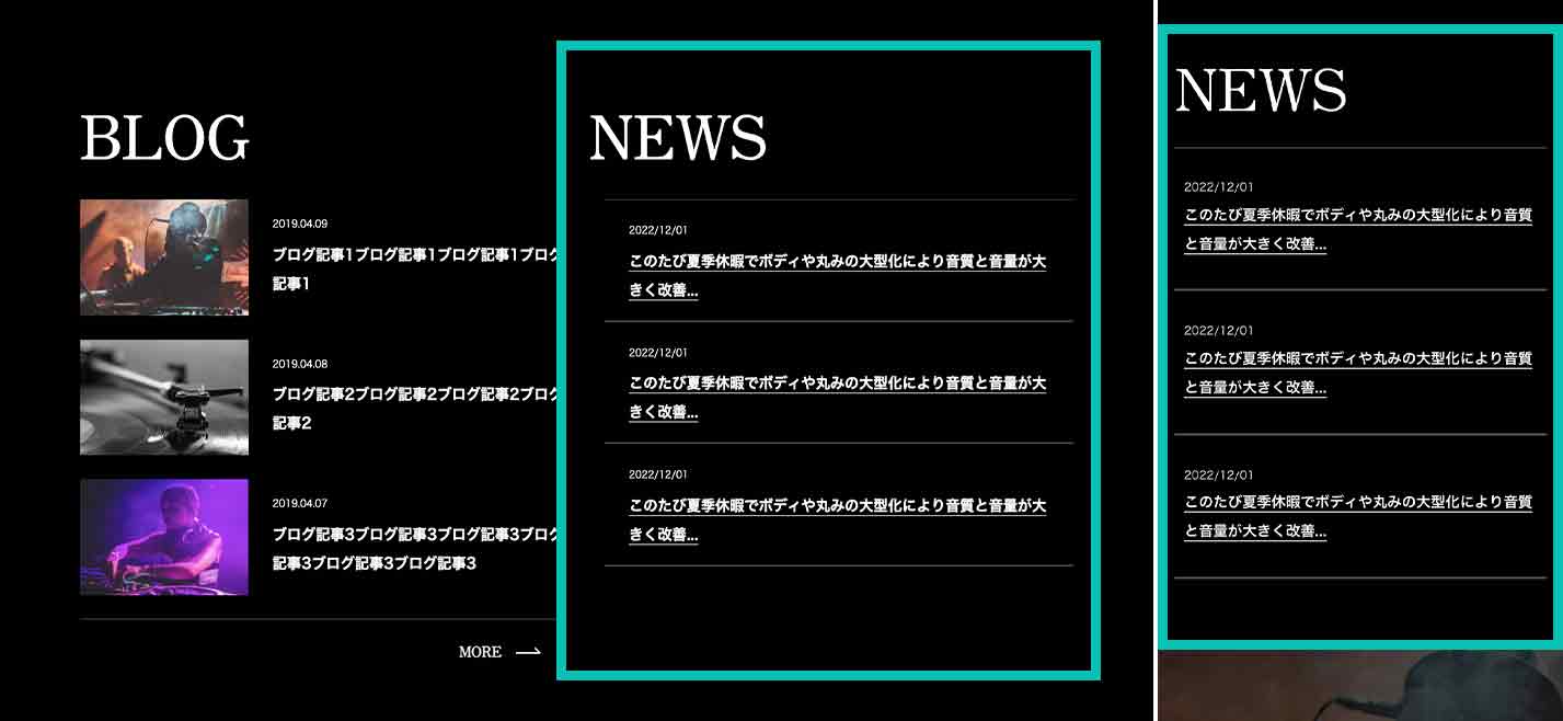 TOPページ：NEWS（PC｜スマホ）