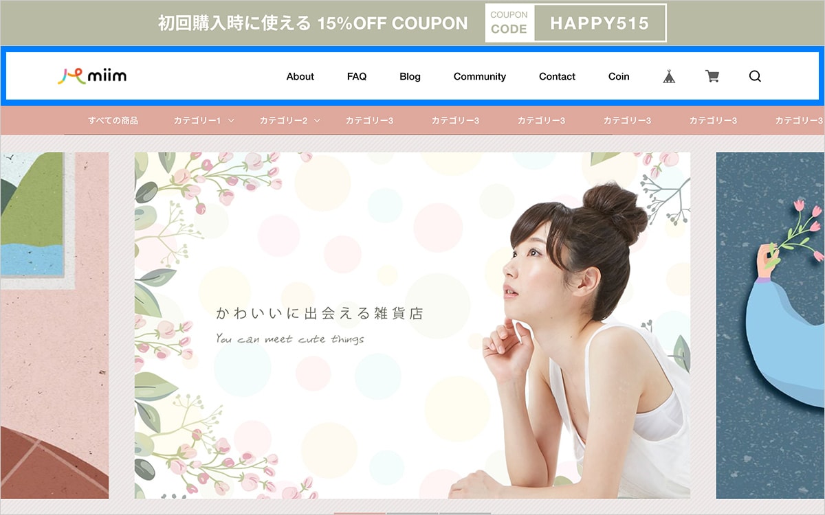 PC表示時 へッダー