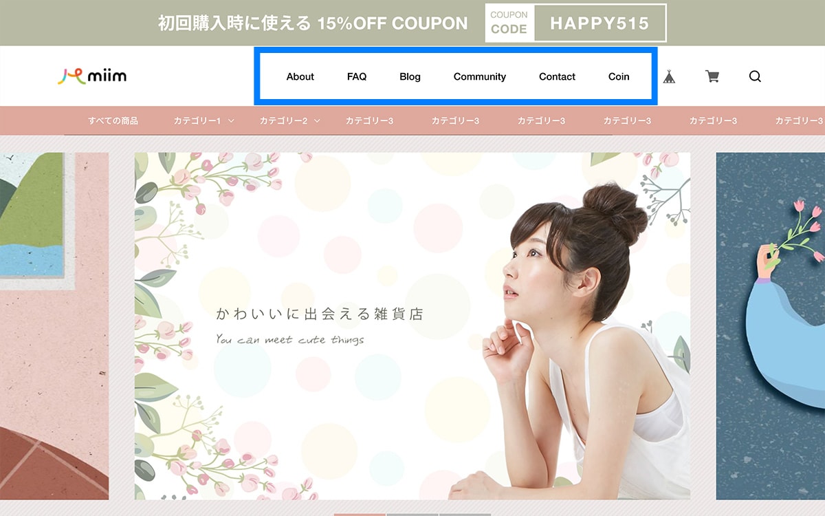 PC表示時 メニュー