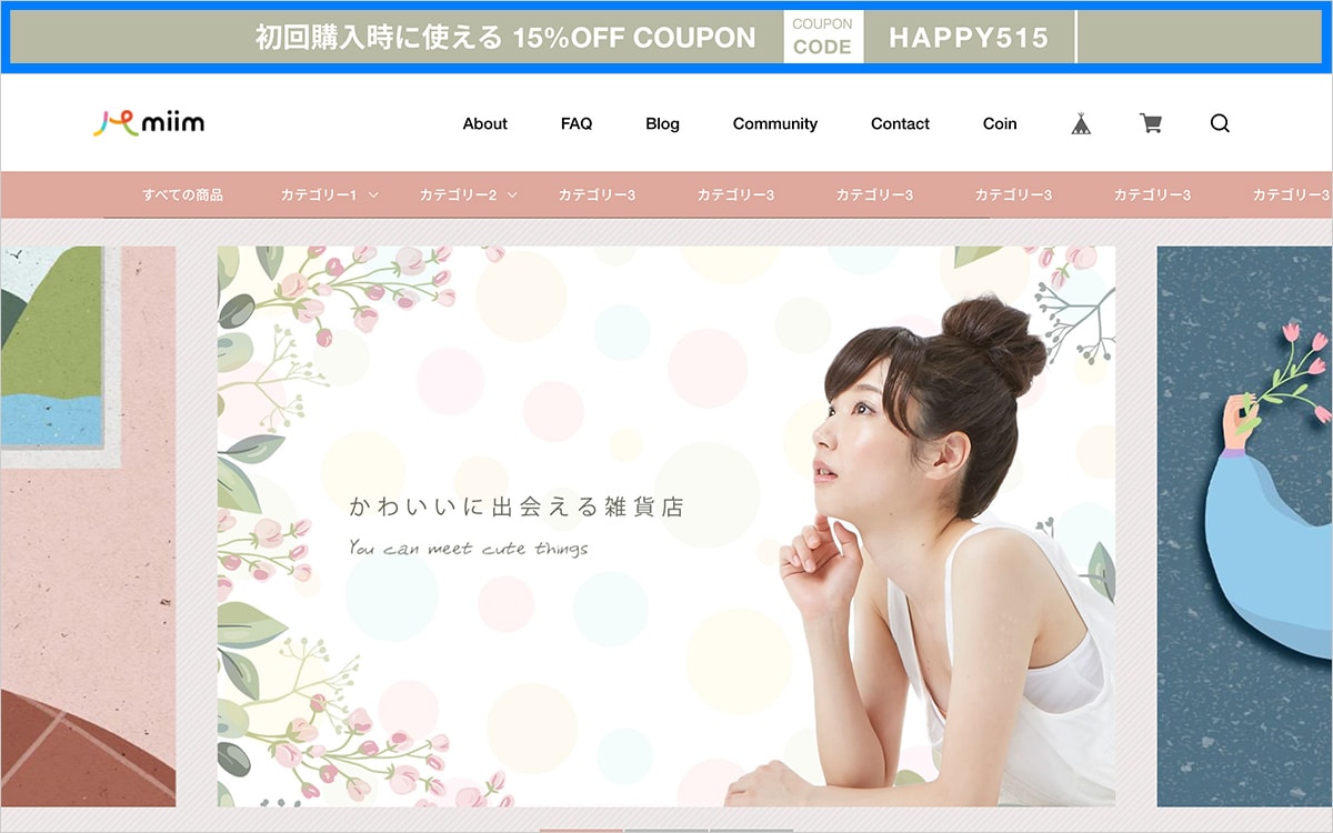 PC表示時 キャンペーンバナー