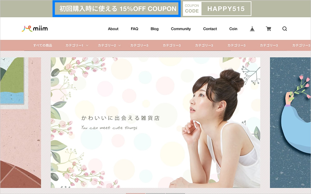 PC表示時 キャンペーンバナー キャッチコピー