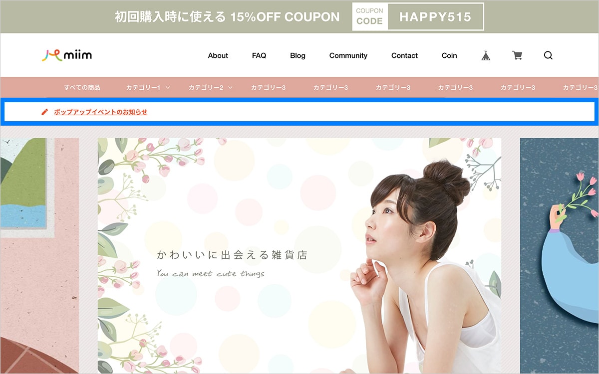 PC表示時 TOPページ ブログ記事固定表示