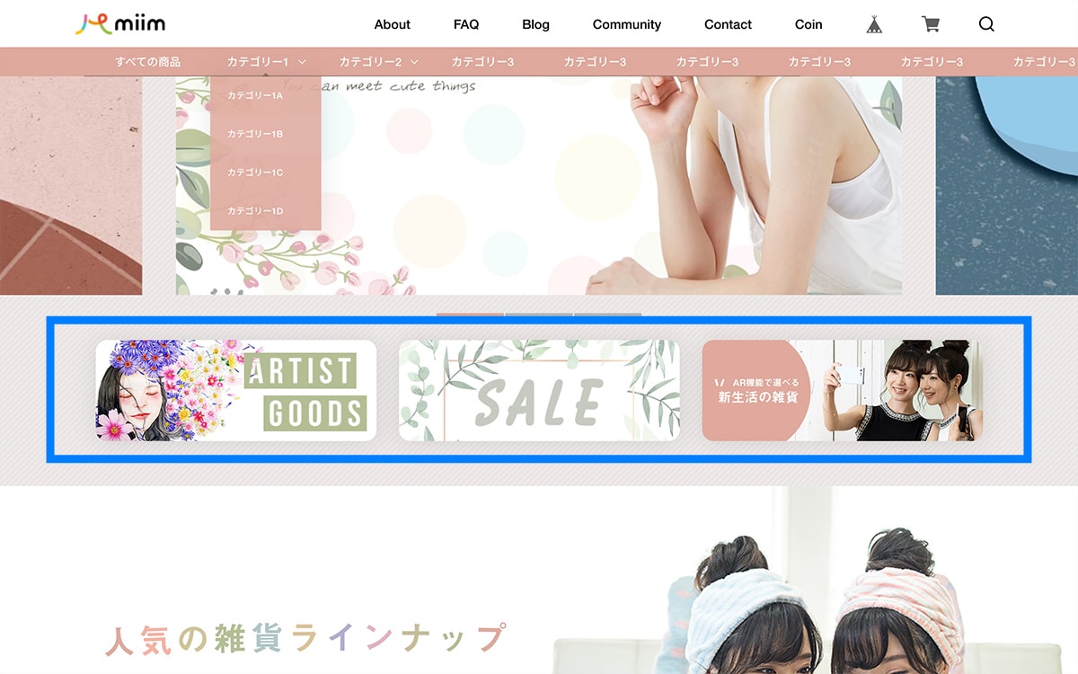 PC表示時 TOPページ バナー