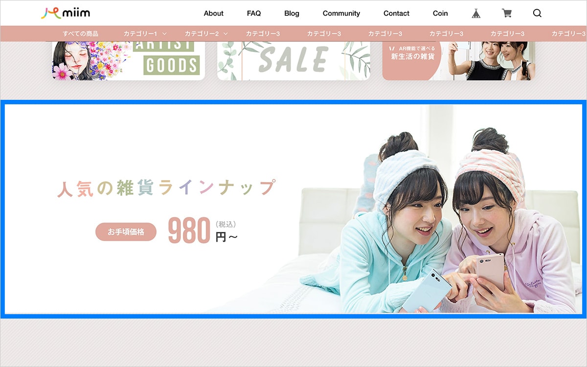 PC表示時 TOPページ フリービジュアル