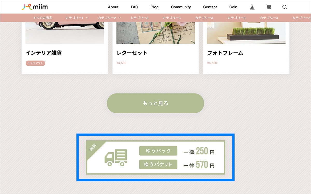 PC表示時 TOPページ 商品一覧下 バナー