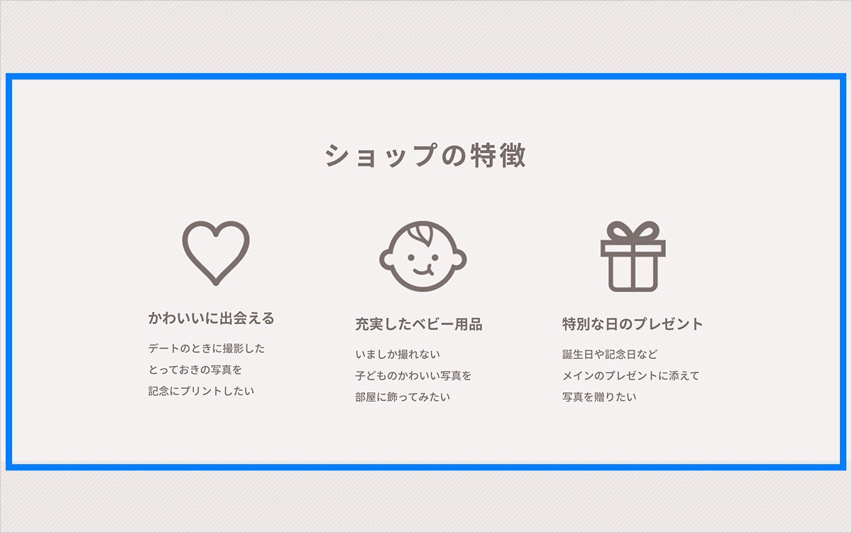 PC表示時 TOPページ ショップの特徴