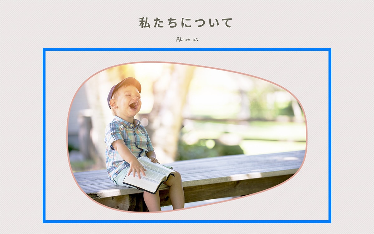 PC表示時 ABOUTページ メイン画像
