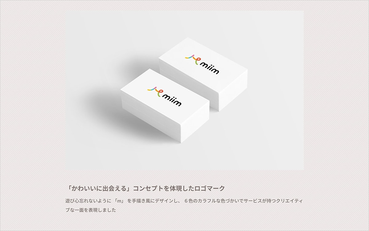 PC表示時 ABOUTページ 追加コンテンツ