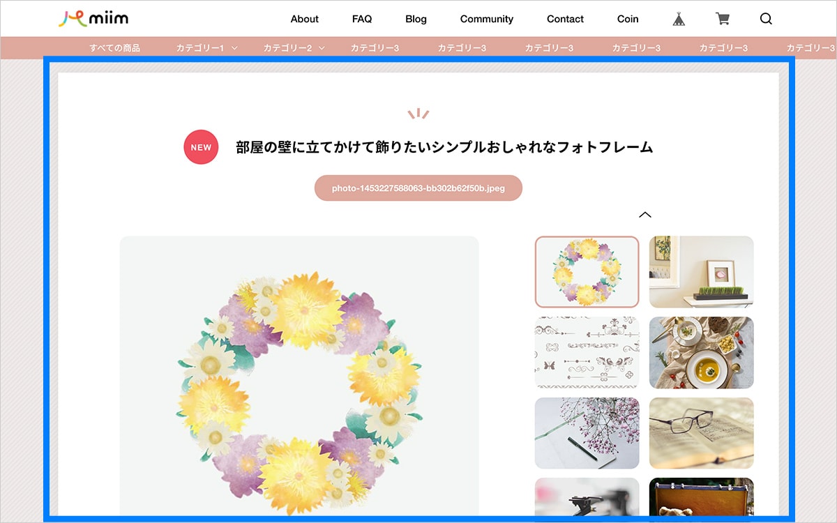 PC表示時 商品詳細ページ 白枠になっている部分は枠付きコンテンツ