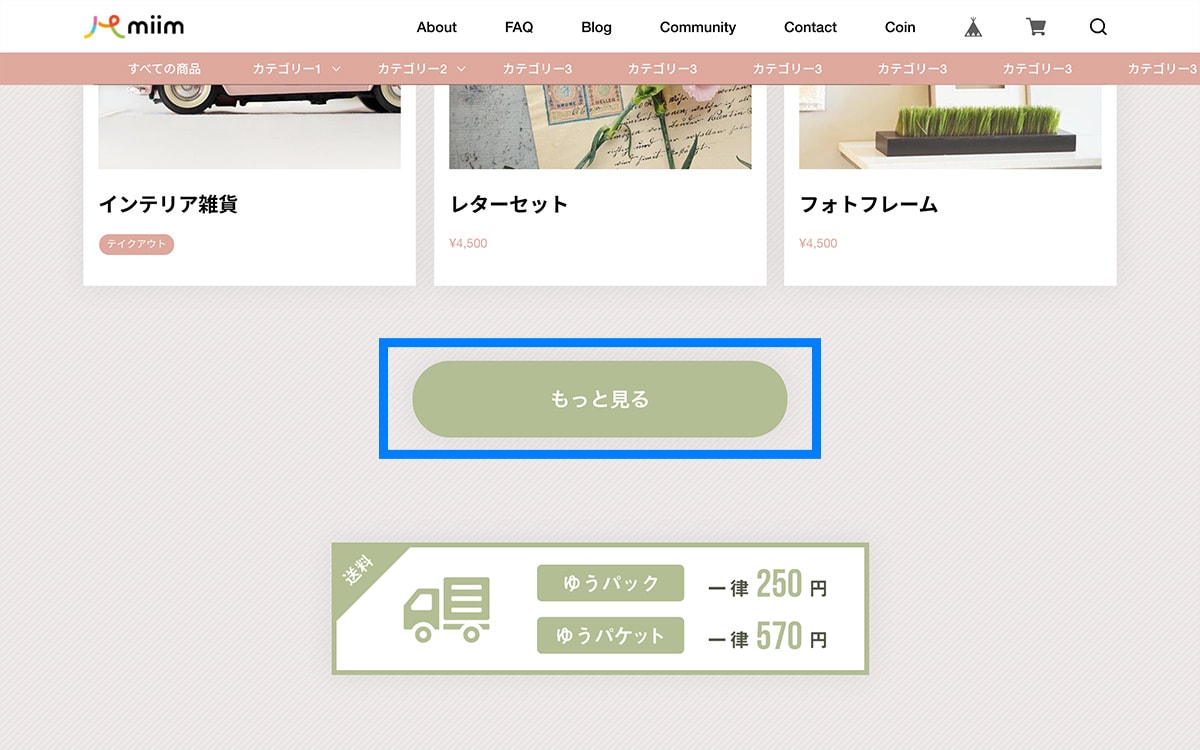 PC表示時 ボタンカラー適用箇所(もっとみるボタン)