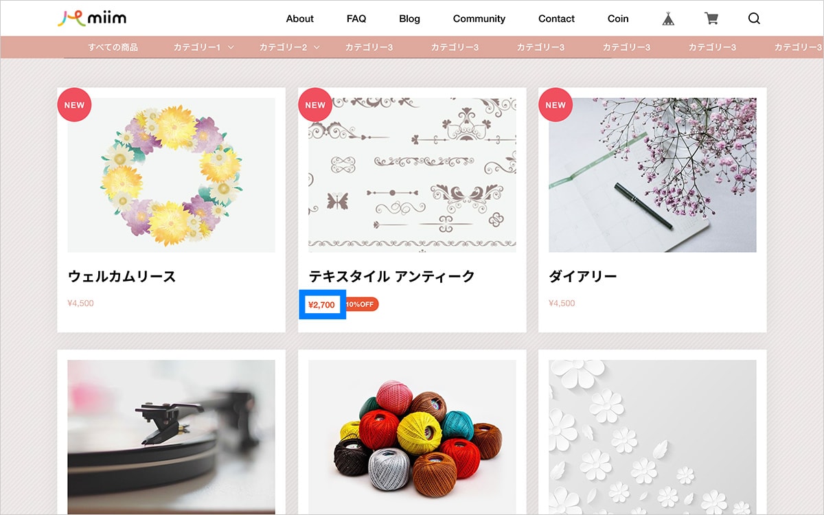 PC表示時 商品一覧の割引価格表示