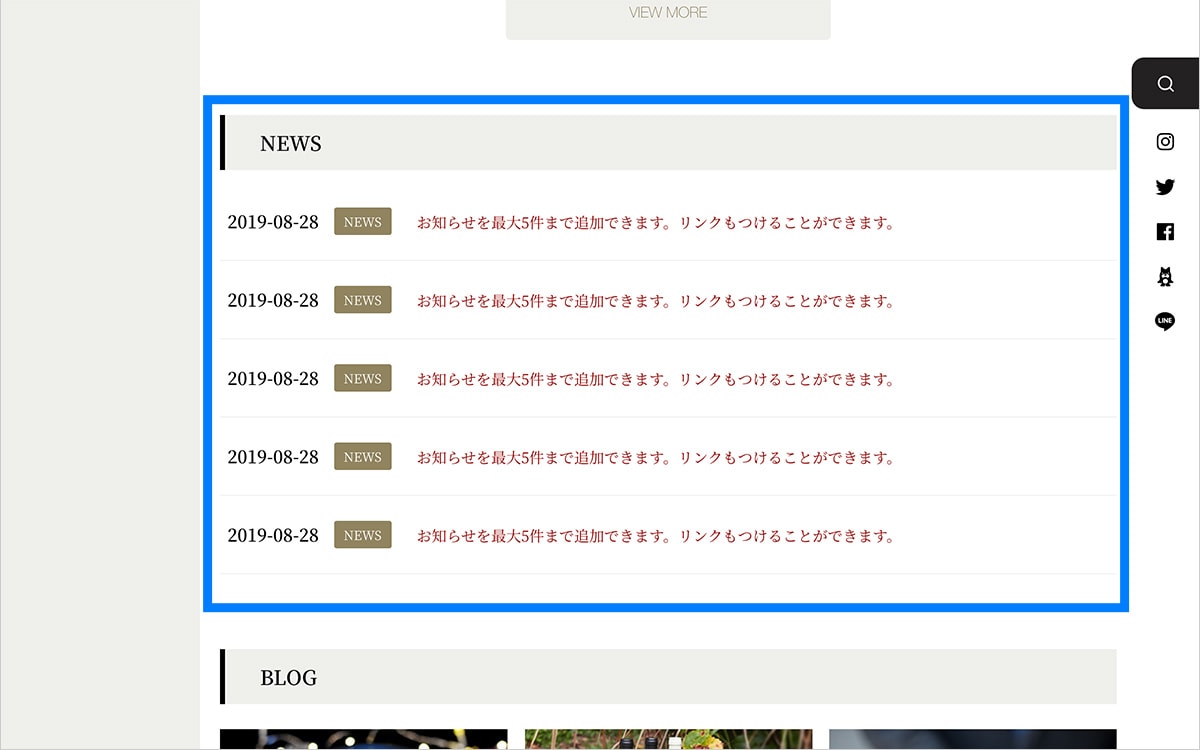 PC表示時 TOPページ NEWS表示エリア