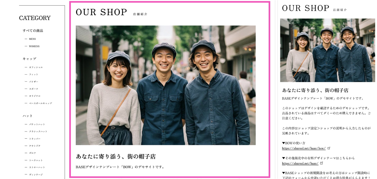 ABOUTページ:店舗紹介エリア(PC|スマホ)