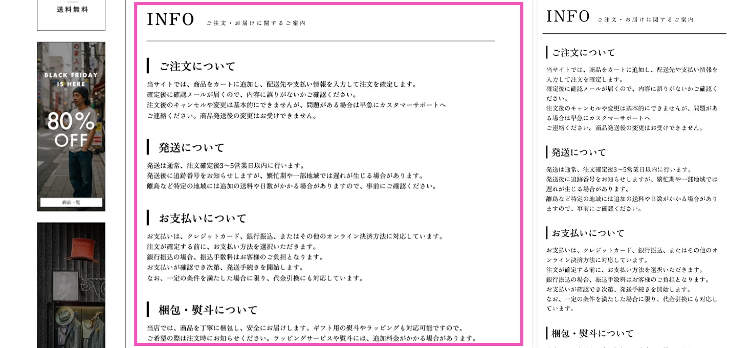 ABOUTページ:ショップガイドエリア(PC|スマホ)