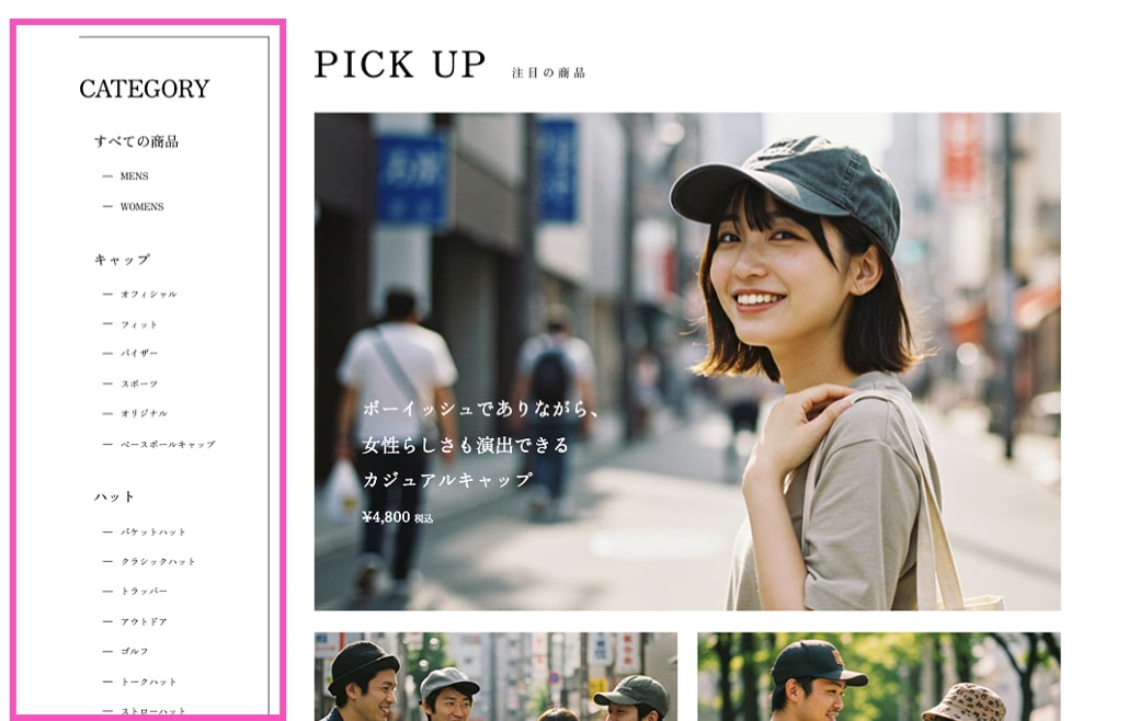 サイドメニュー