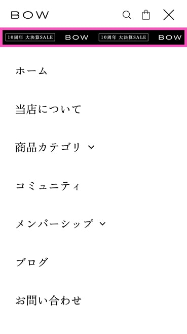 スマホメニュー