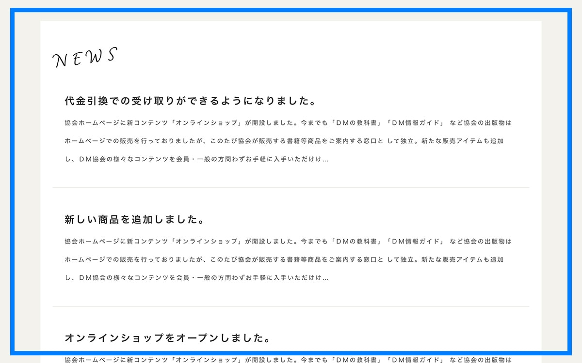 PC:NEWSブロック