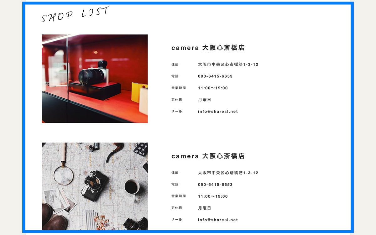 PC表示時 ABOUTページの店舗一覧表示エリア