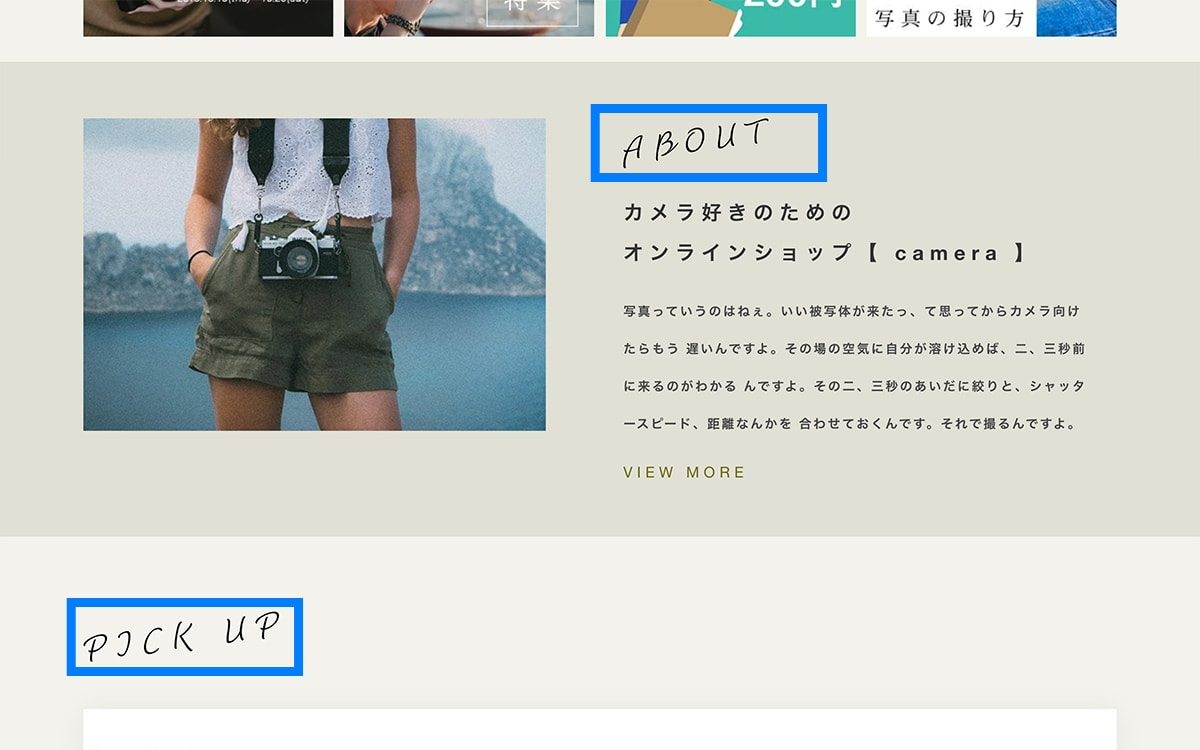 PC表示時 各コンテンツの見出し