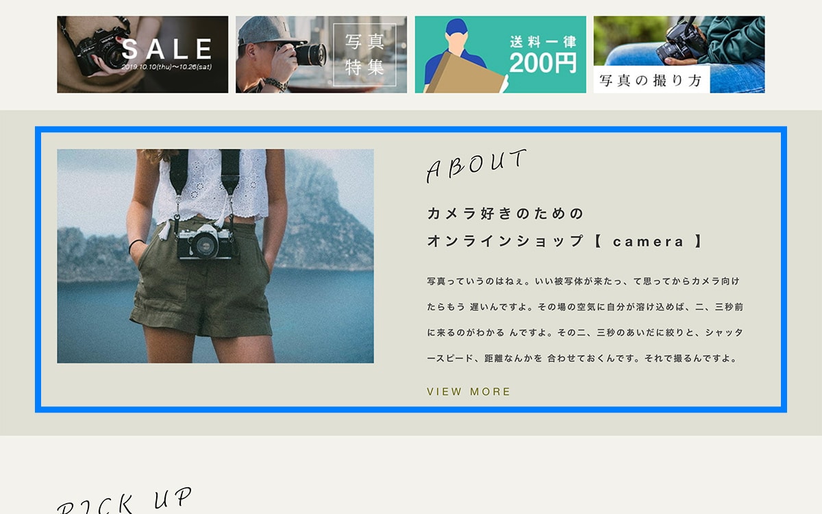 PC:ABOUTブロック