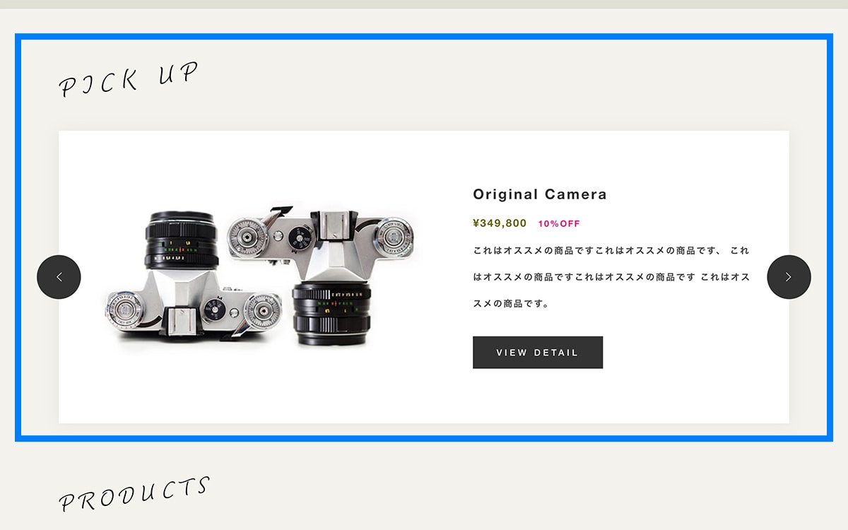 PC:PICK UPブロック