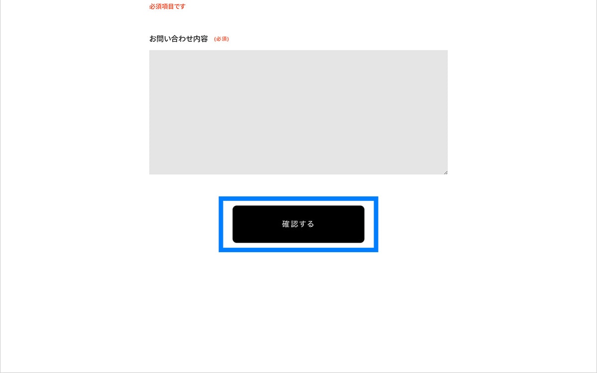 PC表示時 お問い合わせ(Contact)ページ ボタン