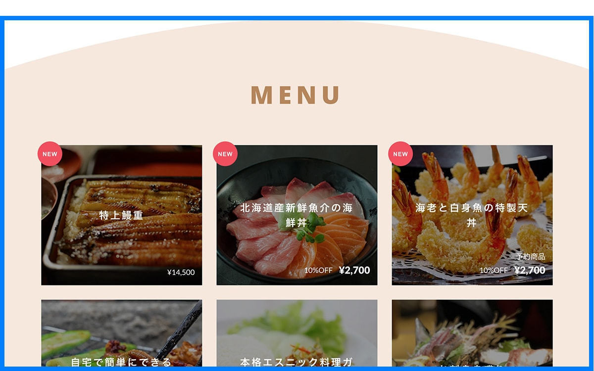 PC表示時 TOPページ 商品一覧の背景