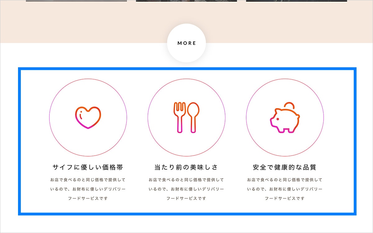PC表示時 TOPページ ショップの特徴