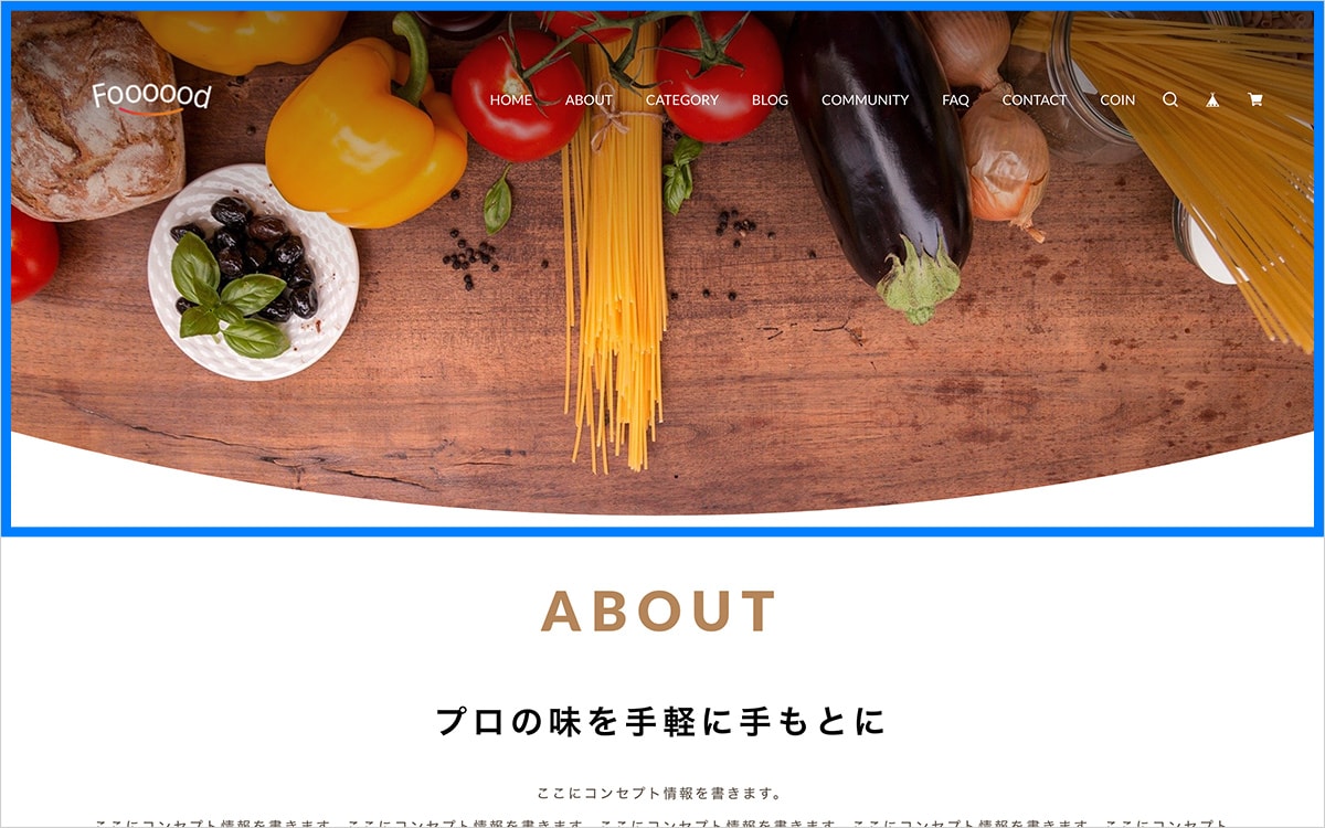 PC表示時 ABOUTページ メイン画像