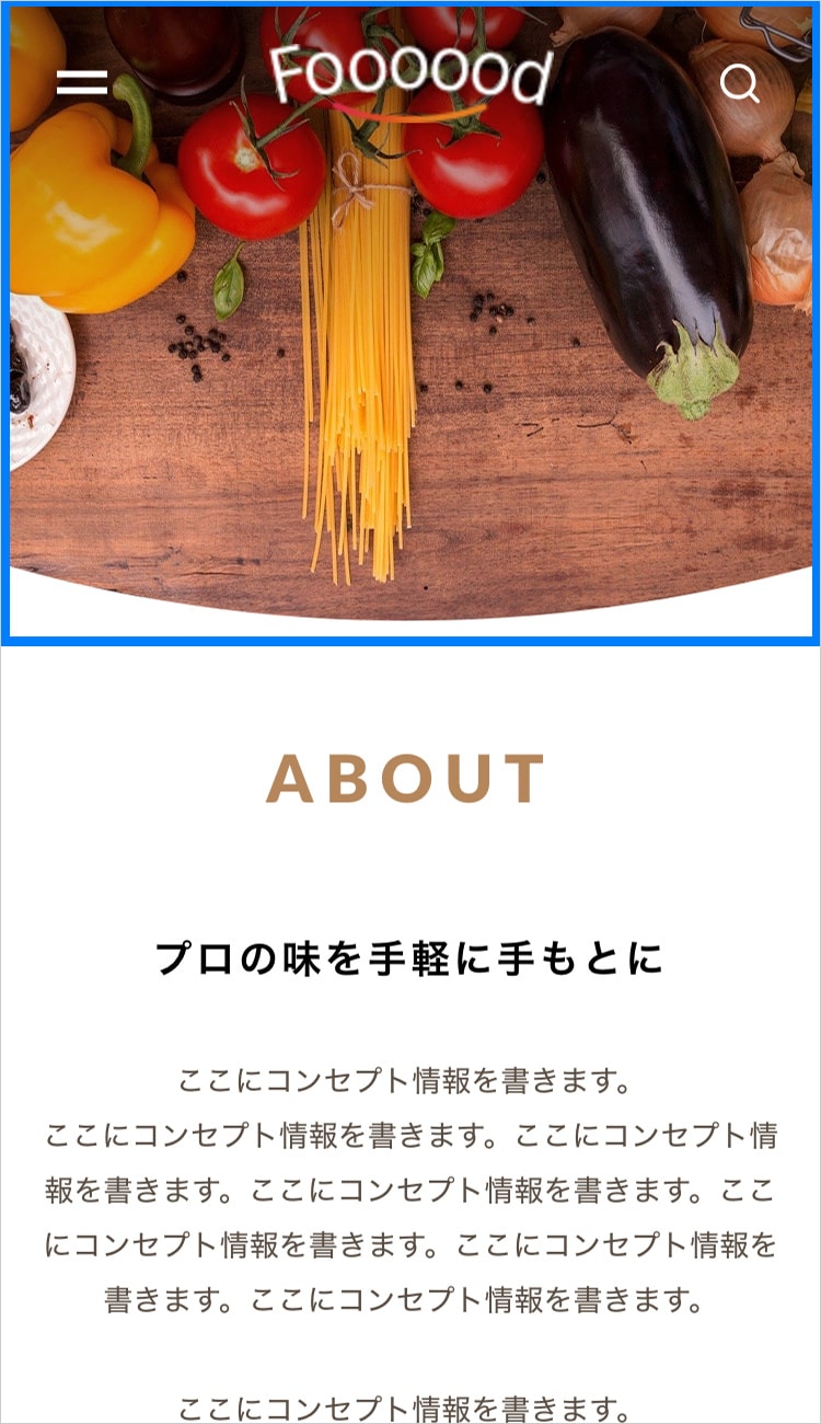 スマホ表示時 TOPページ メインビジュアル
