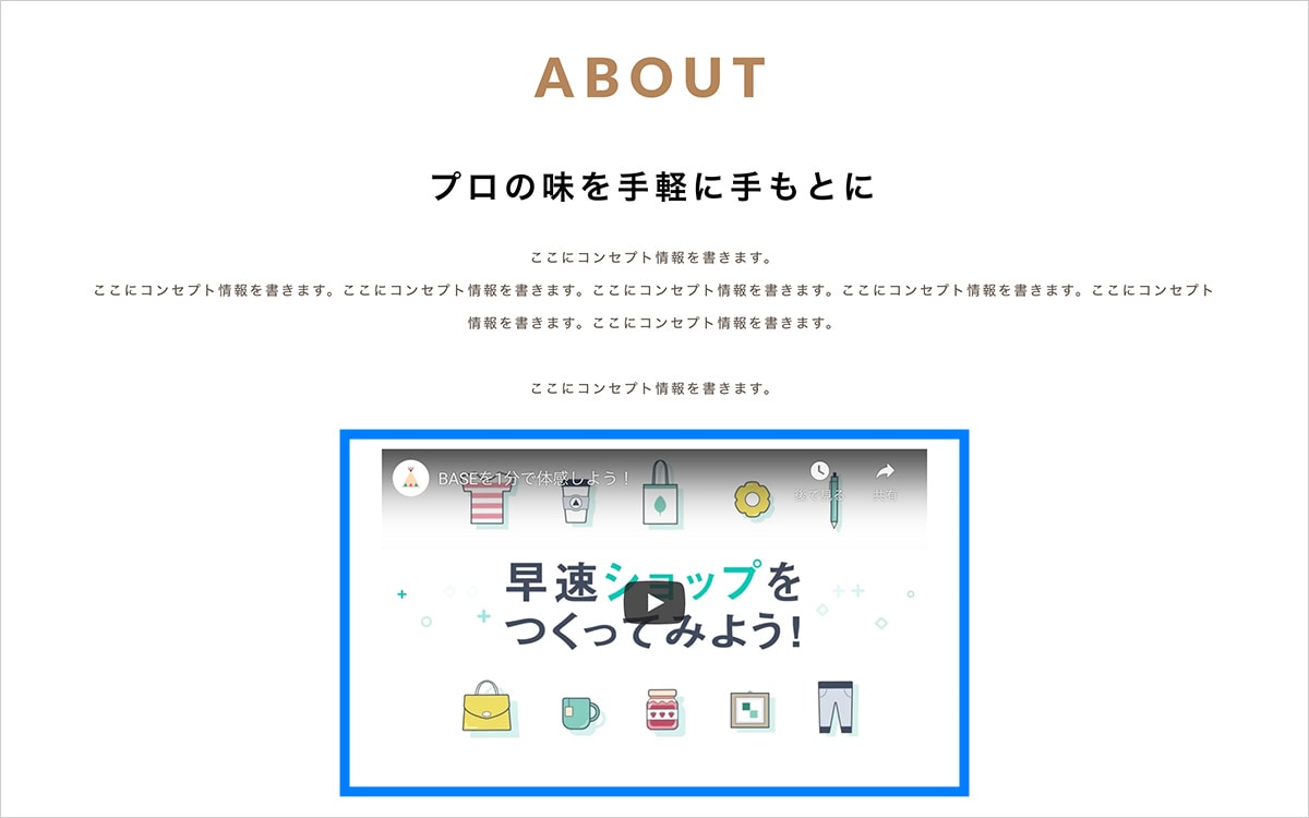 PC表示時 YouTube埋め込み動画
