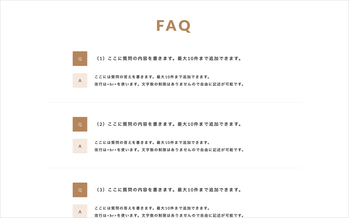 PC表示時 ABOUTページ FAQ