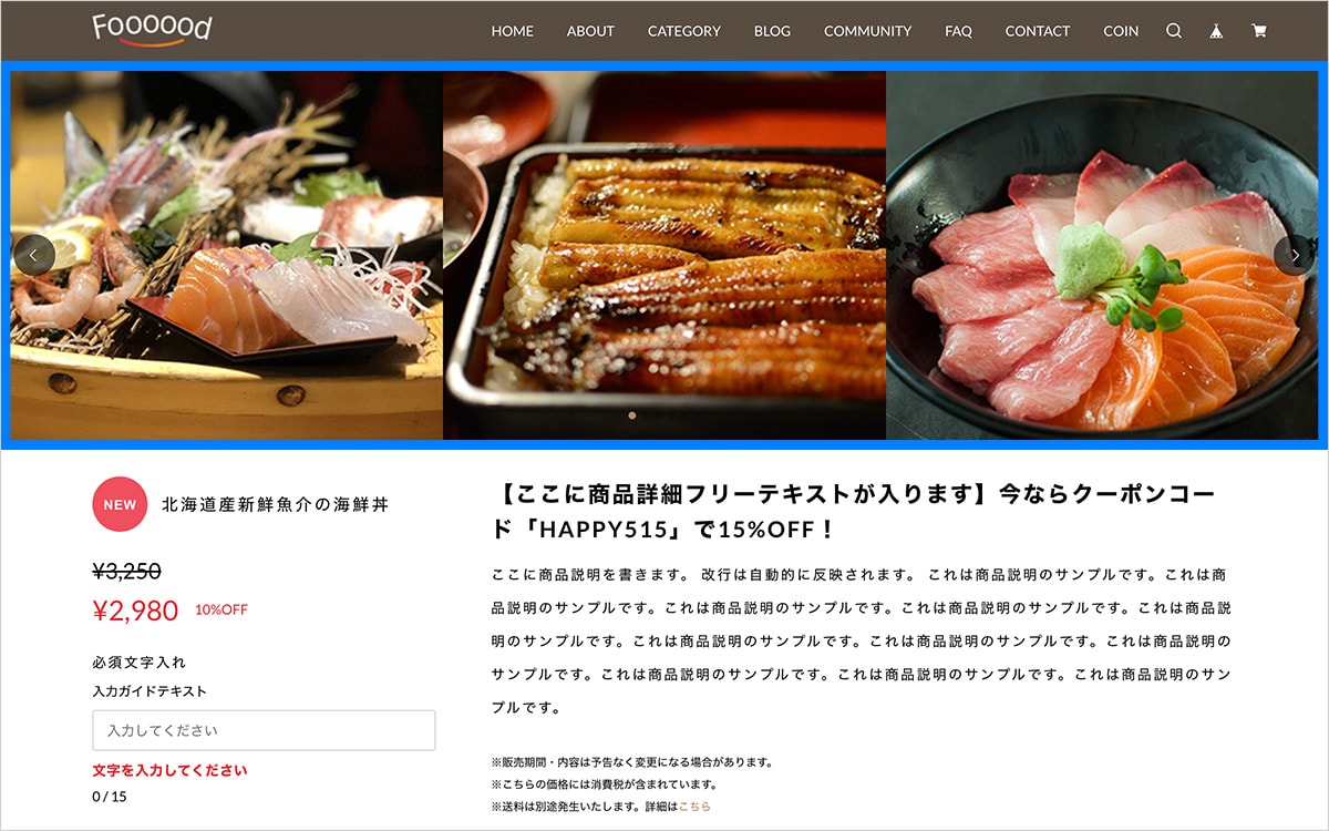PC表示時 商品詳細ページ スライド画像を幅いっぱいに合わせた場合