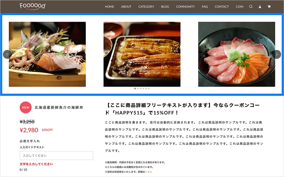 PC表示時 商品詳細ページ スライド画像を幅いっぱいに合わせない場合