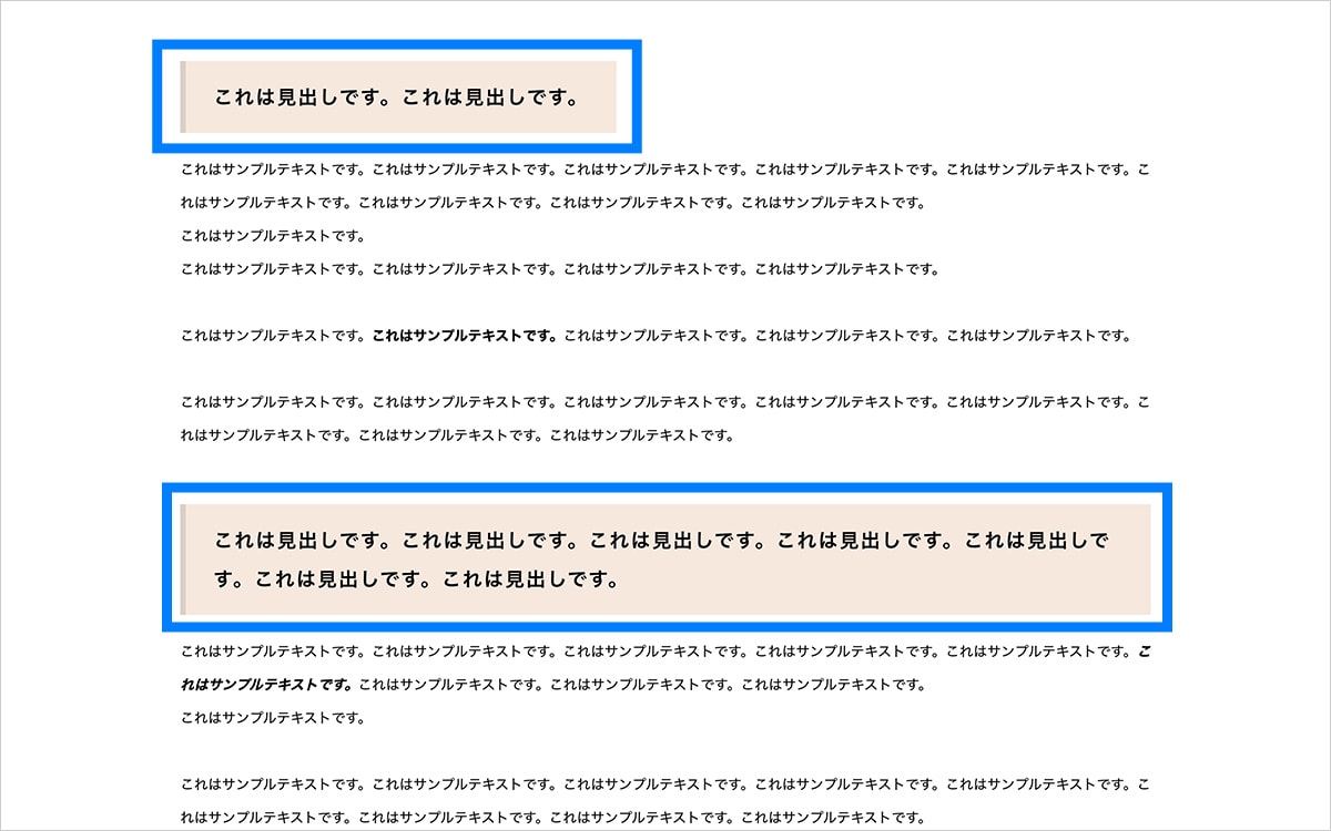 PC表示時 ブログ記事内見出し