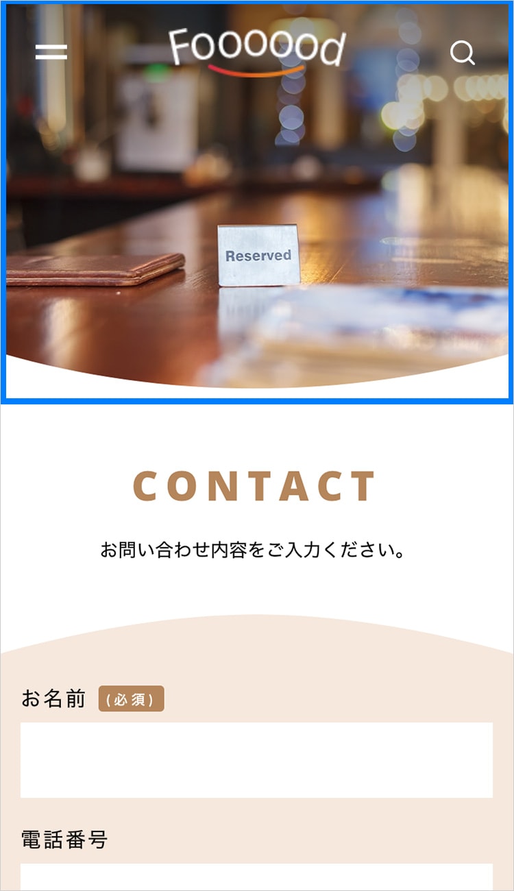 スマホ表示時 CONTACTページ メイン画像