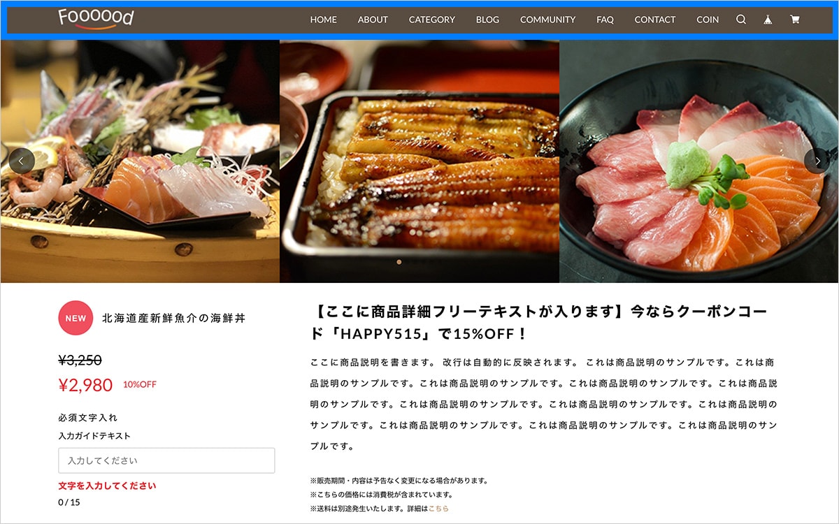 PC表示時 ヘッダーカラー