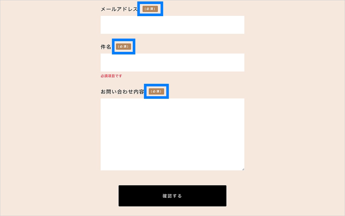 PC表示時 CONTACTページ 必須タグ