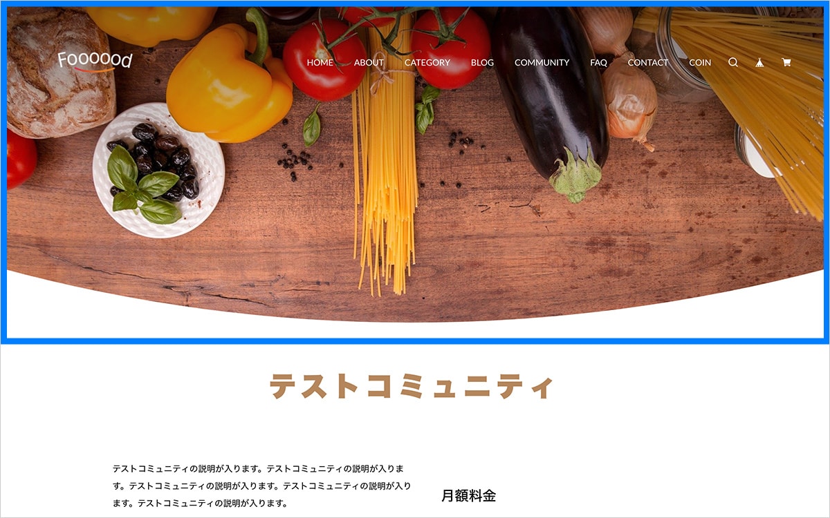PC表示時 コミュニティページ メイン画像