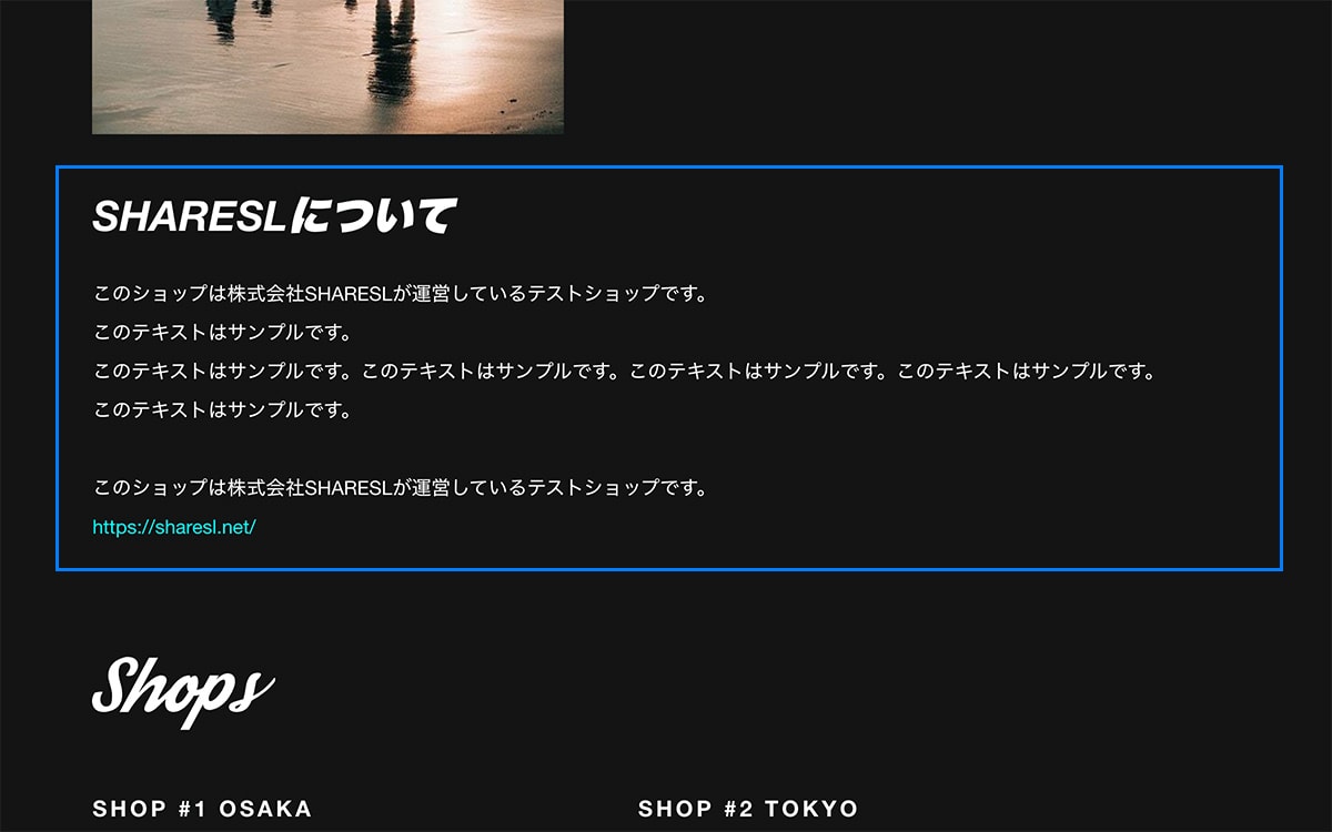 ABOUTページ ショップ説明
