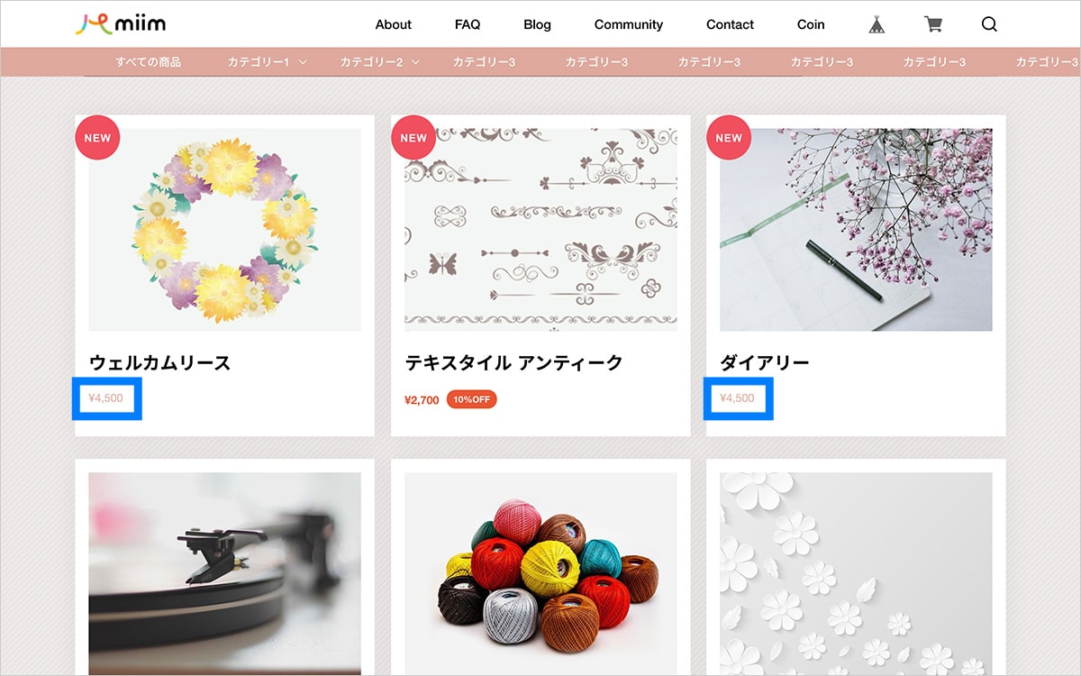 PC表示時 商品一覧の定価表示