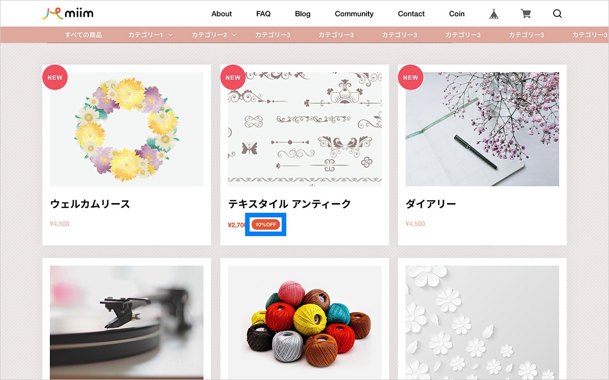 PC表示時 商品一覧のセールタグ表示