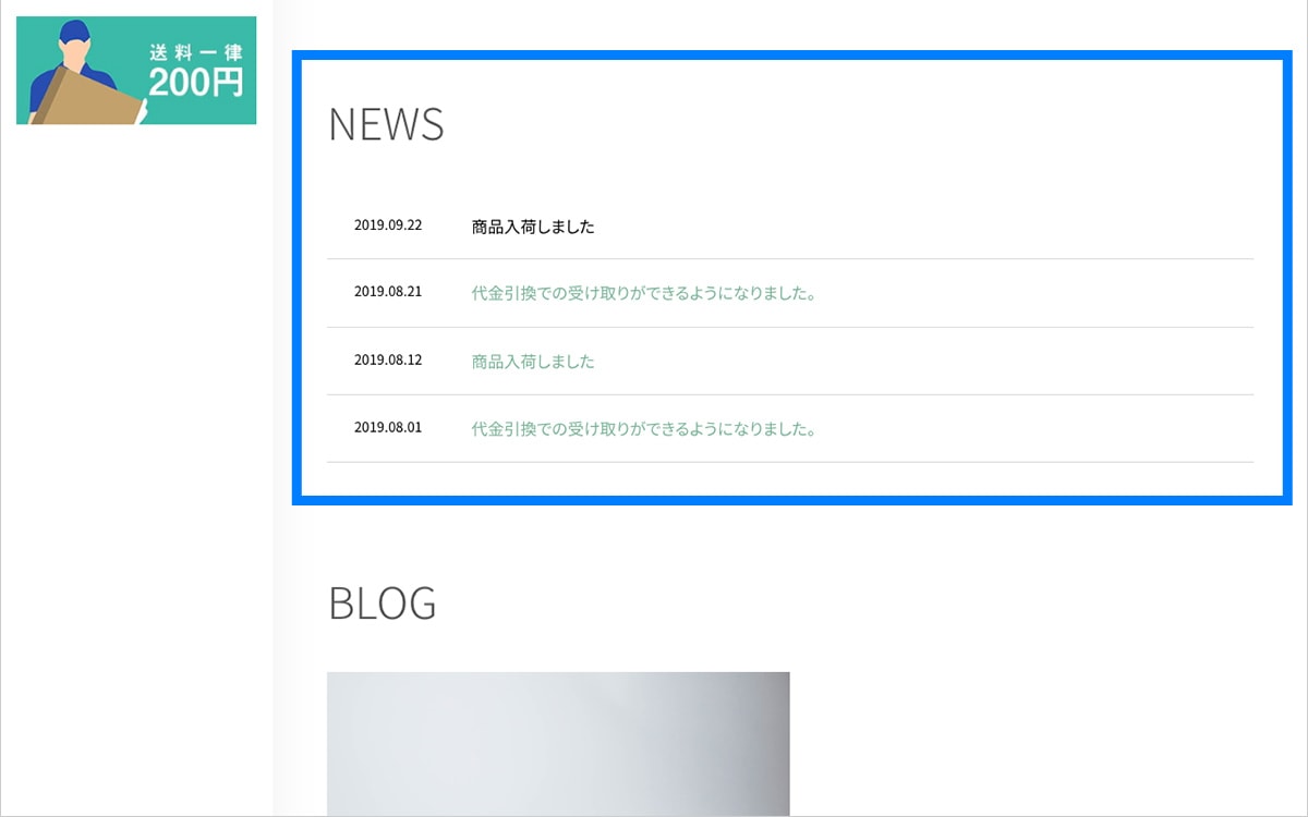 PC表示時 TOPページ NEWS