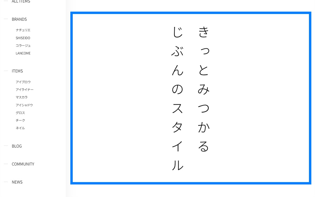 PC表示時 ABOUTページ キャッチコピー