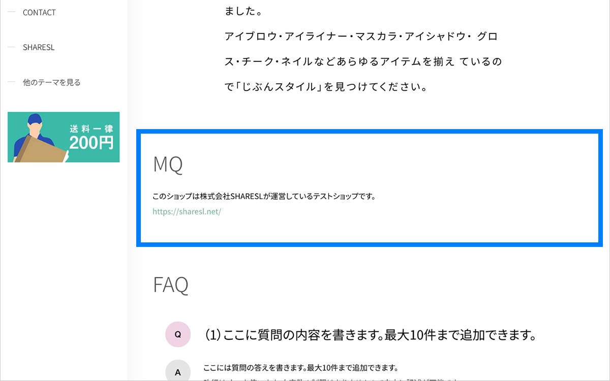 PC表示時 ABOUTページ ショップ説明