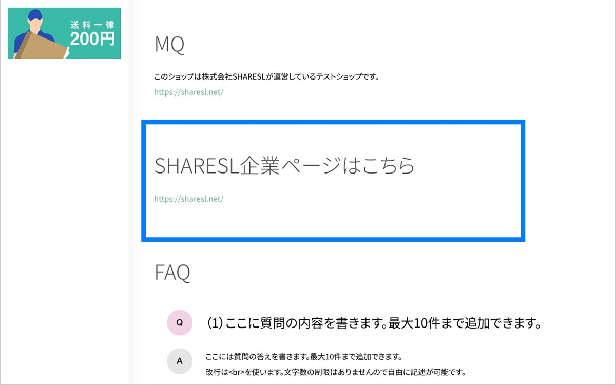 PC表示時 ABOUTページ 任意リンク追加エリア