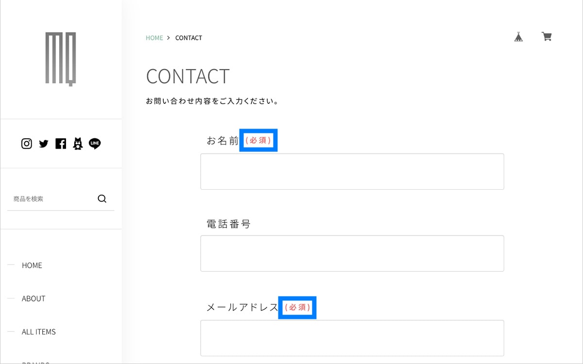 PC表示時 お問い合わせフォーム 必須ラベル