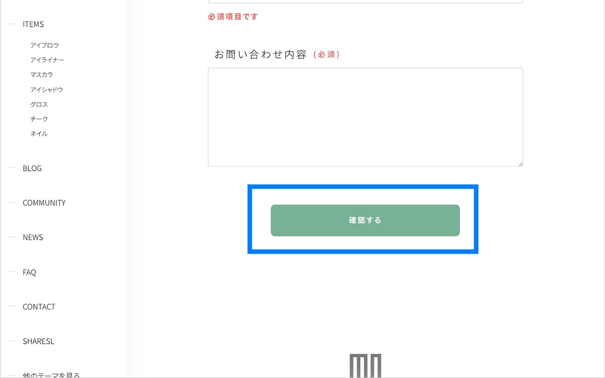 PC表示時 お問い合わせフォーム ボタン