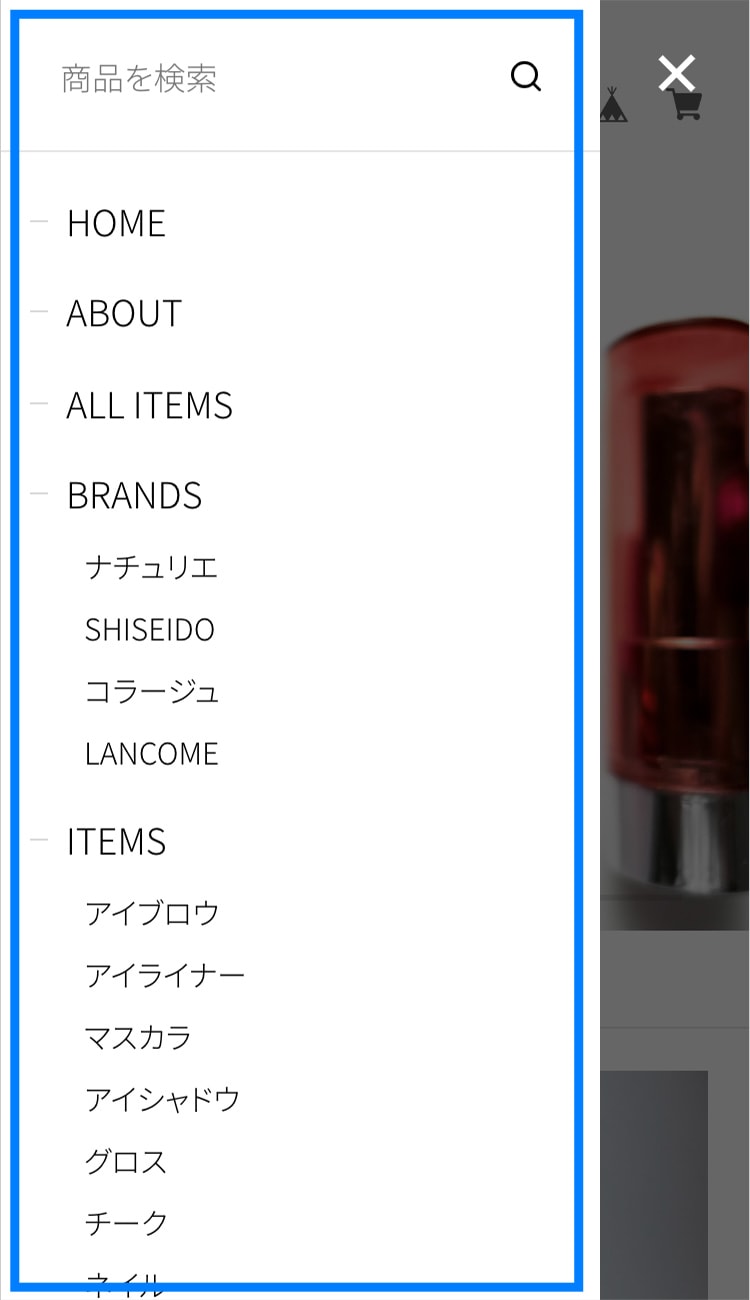 スマホ表示時 メニュー