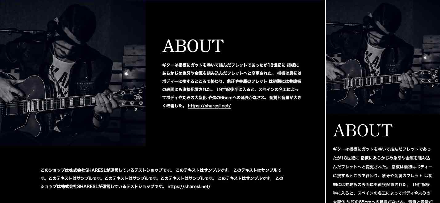 ABOUTページ:冒頭コンテンツ(PC|スマホ)
